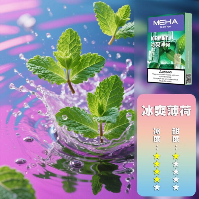 MEHA 魅嗨  一代煙彈：圖片 2