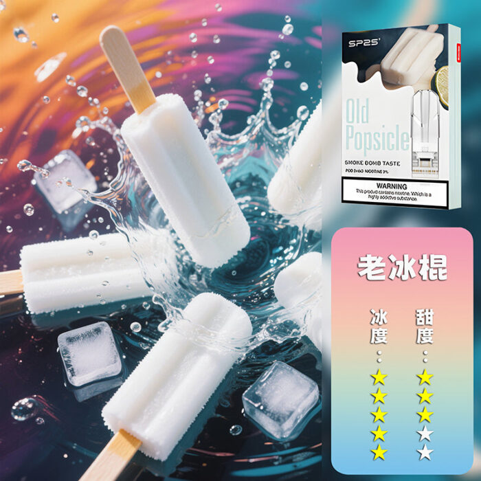 SP2S思博瑞 一代煙彈：圖片 4