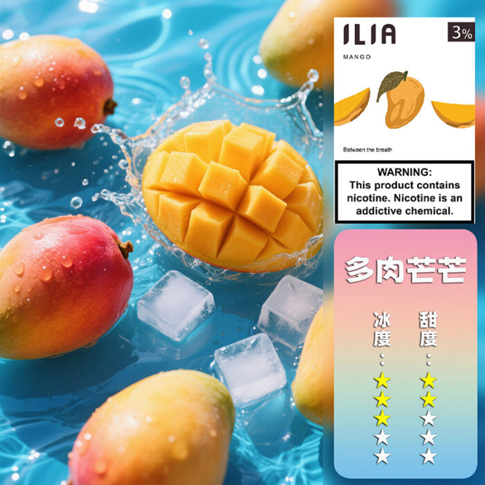 ILIA 哩亞 煙彈一代煙彈霧化煙彈3顆裝口味齊全：圖片 16