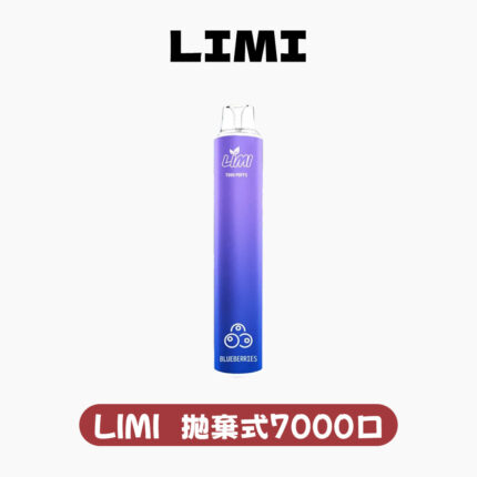 LIMI拋棄式7000口 7000口一次性電子菸