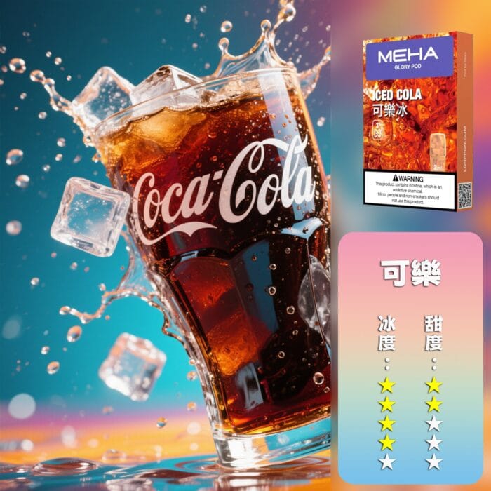 MEHA 魅嗨  一代煙彈：圖片 3