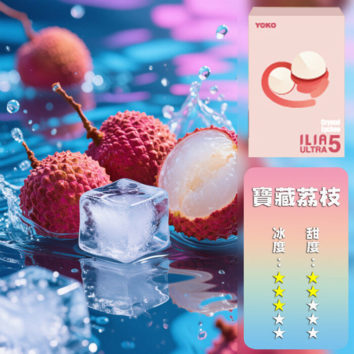 ILIA哩亞五代煙彈(3顆裝)【訂購4盒送一隻五代主機（顏色隨機）】：圖片 8