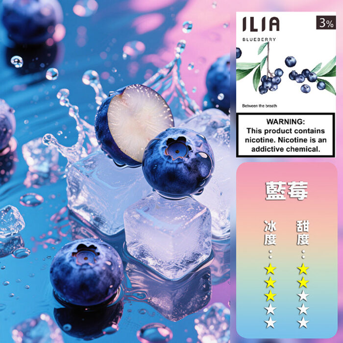 ILIA 哩亞 煙彈一代煙彈霧化煙彈3顆裝口味齊全：圖片 17