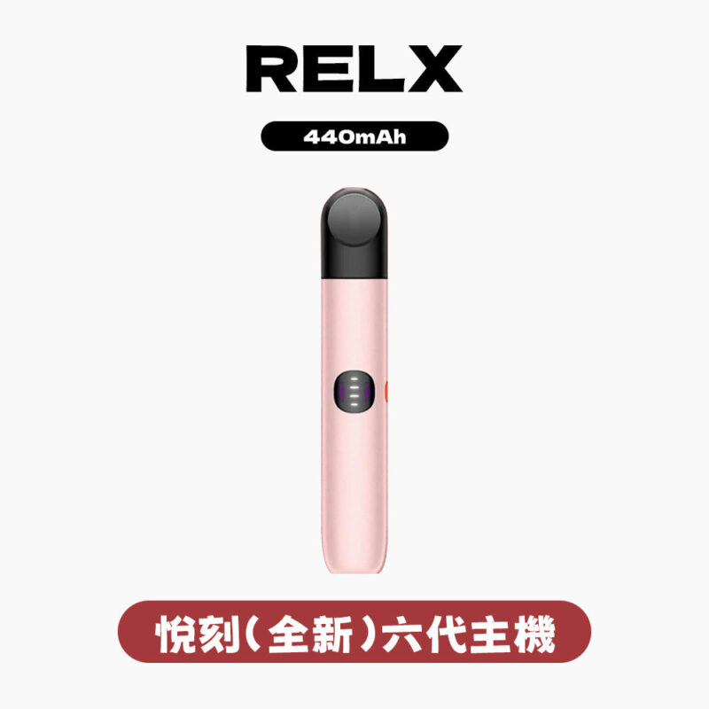RELX悅刻主機六代2PLUS