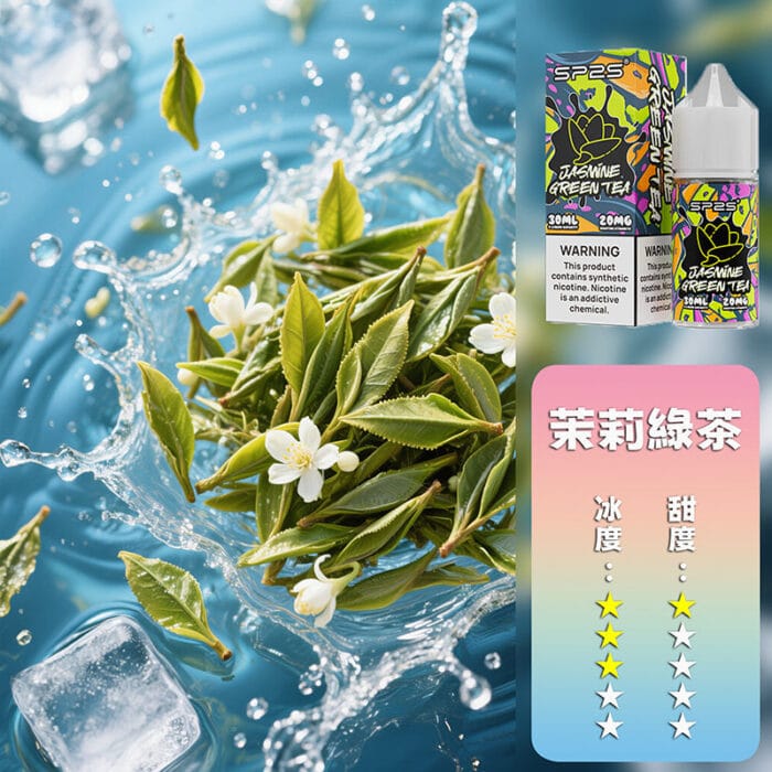 SP2S 煙油 套裝通用：圖片 4