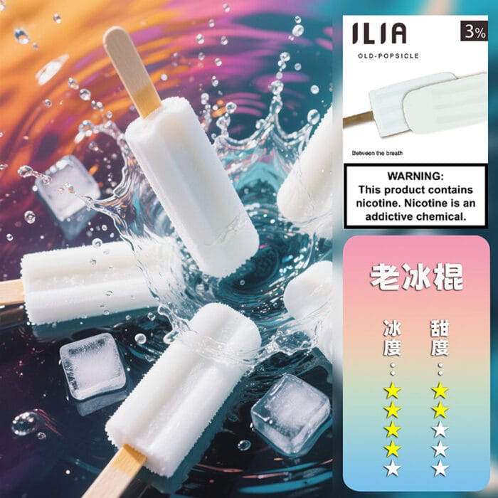 ILIA 哩亞 煙彈一代煙彈霧化煙彈3顆裝口味齊全：圖片 27