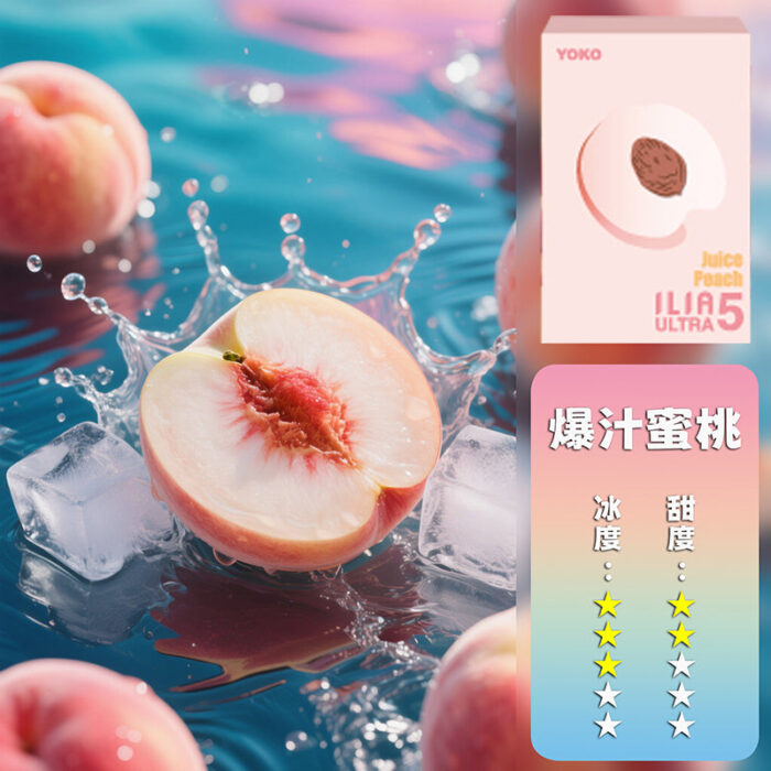 ILIA哩亞五代煙彈(3顆裝)【訂購4盒送一隻五代主機（顏色隨機）】：圖片 15