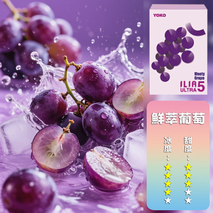 ILIA哩亞五代煙彈(3顆裝)【訂購4盒送一隻五代主機（顏色隨機）】：圖片 13