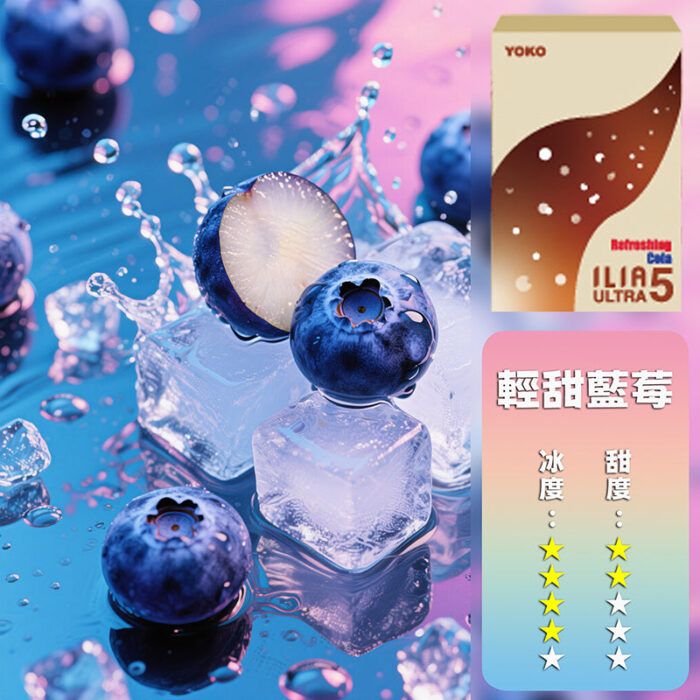 ILIA哩亞五代煙彈(3顆裝)【訂購4盒送一隻五代主機（顏色隨機）】：圖片 6