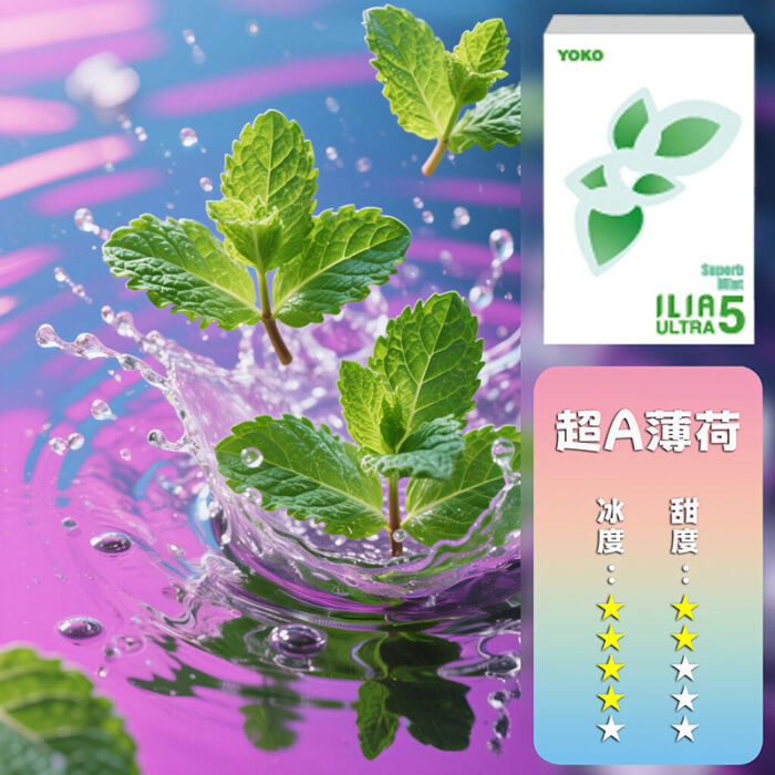 ILIA哩亞五代煙彈(3顆裝)【訂購4盒送一隻五代主機（顏色隨機）】：圖片 4