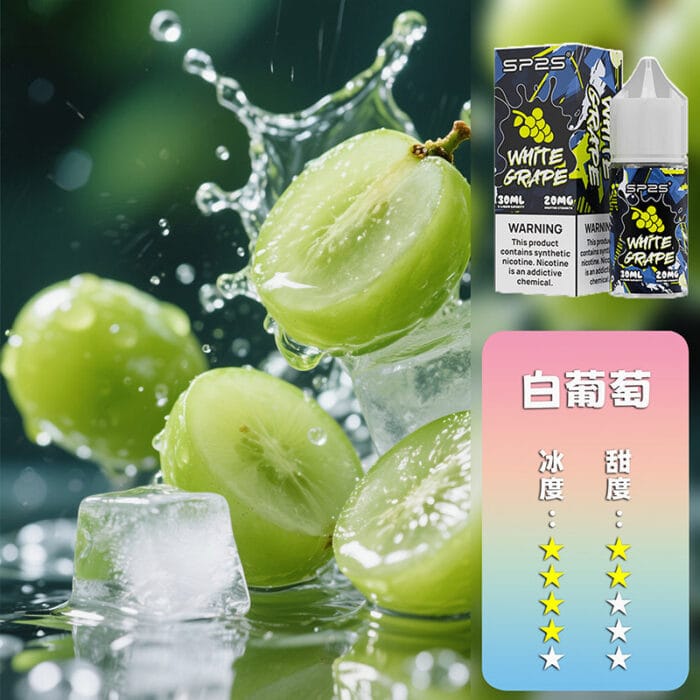 SP2S 煙油 套裝通用：圖片 15