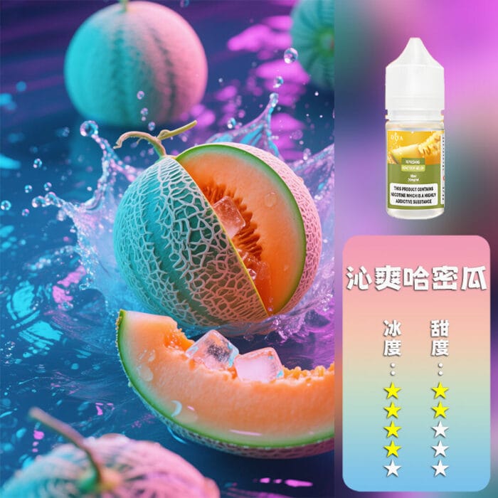 DIYA 叮啞 煙油：圖片 7