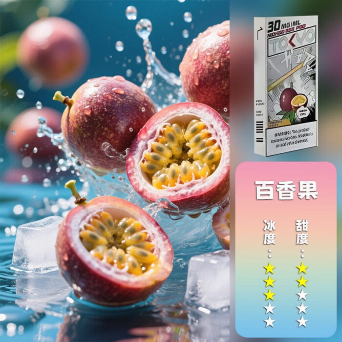 MOHOO BOX東京魔盒煙彈：圖片 22