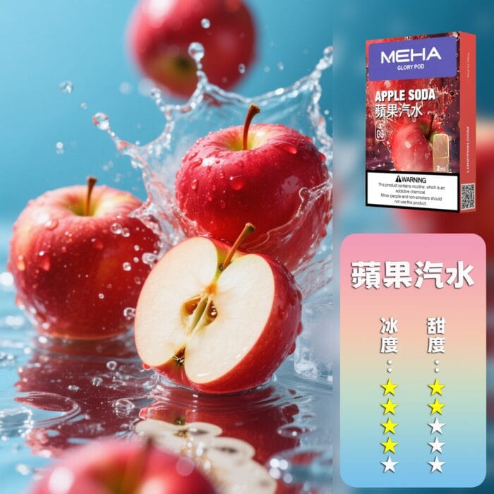 MEHA 魅嗨  一代煙彈：圖片 11