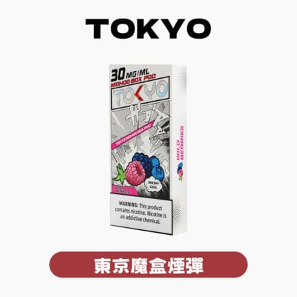 MOHOOBOX東京魔盒煙彈 官方正品 全系列口味展示