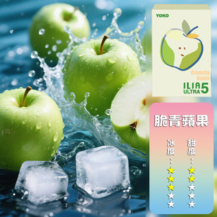 ILIA哩亞五代煙彈(3顆裝)【訂購4盒送一隻五代主機（顏色隨機）】：圖片 9