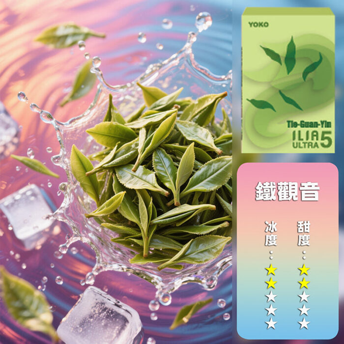 ILIA哩亞五代煙彈(3顆裝)【訂購4盒送一隻五代主機（顏色隨機）】：圖片 10