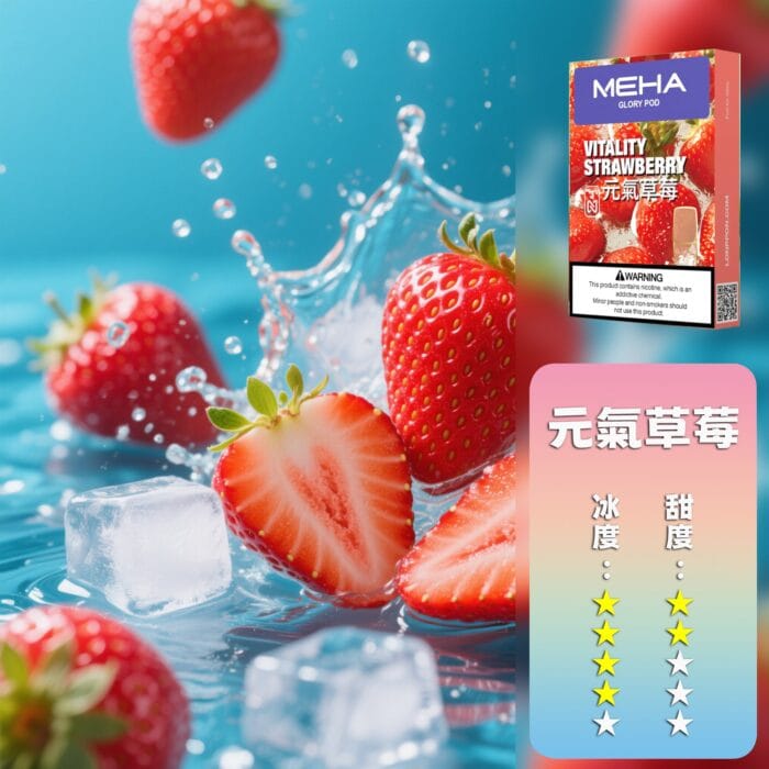 MEHA 魅嗨  一代煙彈：圖片 8