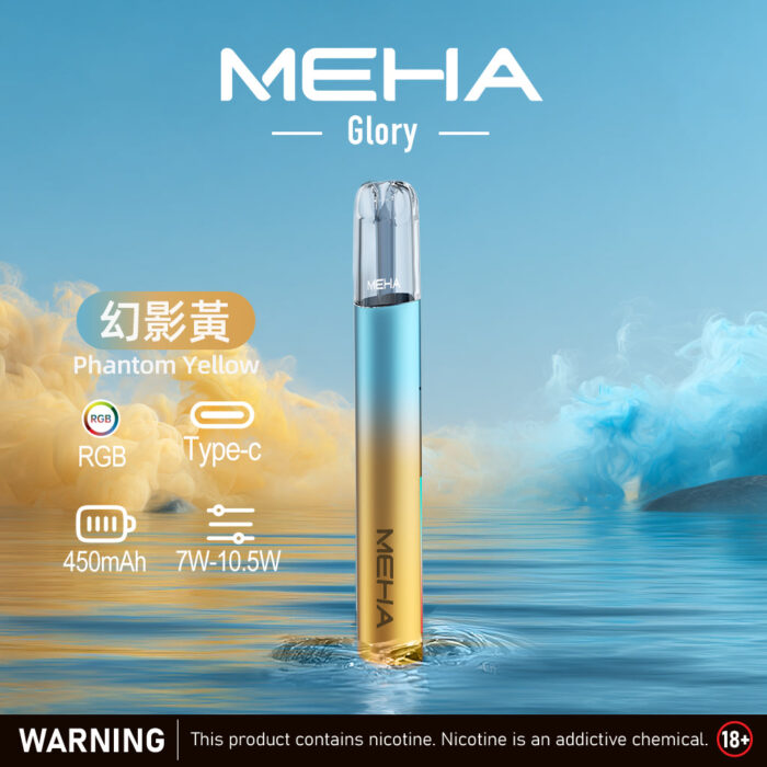 MEHA 魅嗨 一代主機星耀版：圖片 7