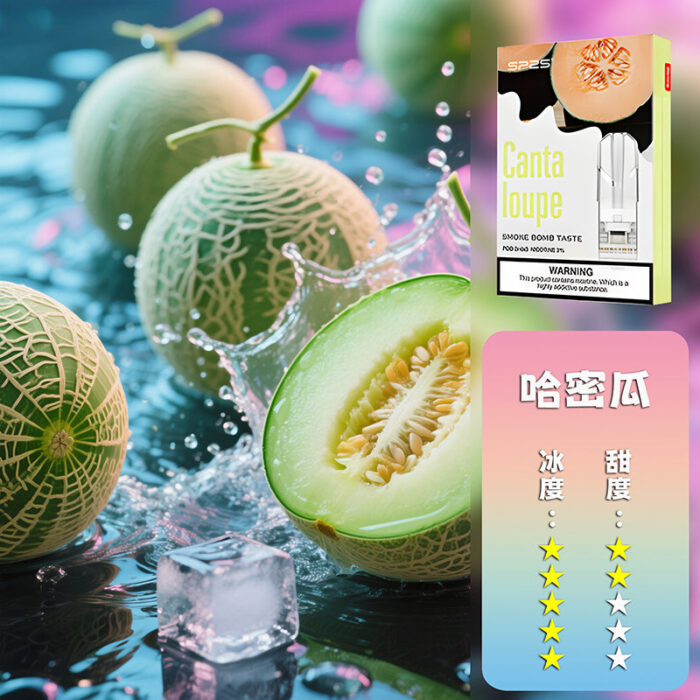 SP2S思博瑞 一代煙彈：圖片 14