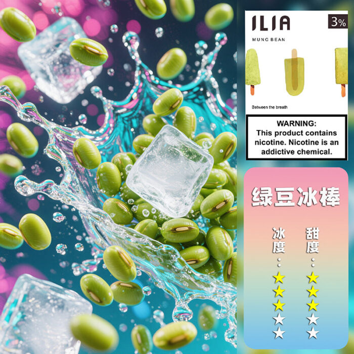 ILIA 哩亞 煙彈一代煙彈霧化煙彈3顆裝口味齊全：圖片 2