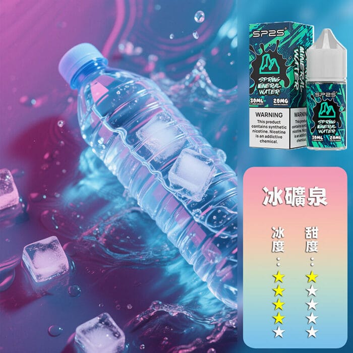 SP2S 煙油 套裝通用：圖片 12