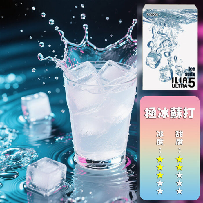 ILIA哩亞五代煙彈(3顆裝)【訂購4盒送一隻五代主機（顏色隨機）】：圖片 23