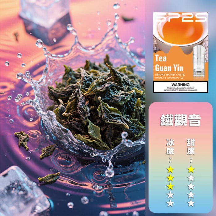 SP2S國際版煙彈：圖片 4