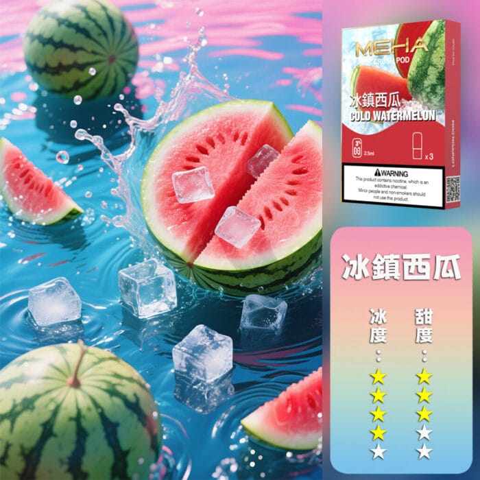 MEHA 魅嗨 五代煙彈(一盒三入)【訂購五盒煙彈送一隻五代方形主機（隨機顏色）】：圖片 2