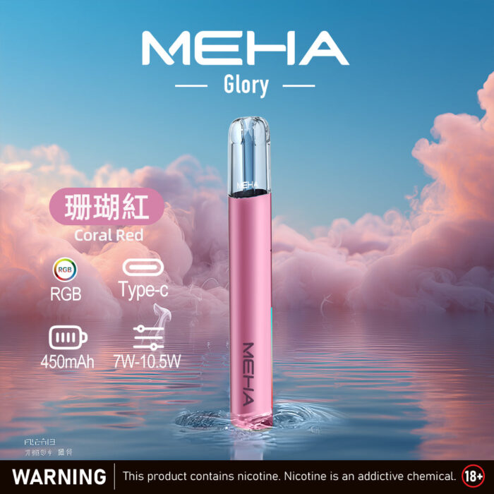 MEHA 魅嗨 一代主機星耀版：圖片 5