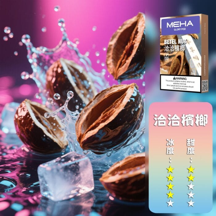 MEHA 魅嗨  一代煙彈：圖片 15