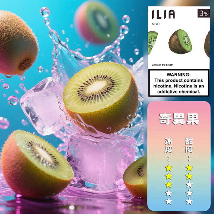 ILIA 哩亞 煙彈一代煙彈霧化煙彈3顆裝口味齊全：圖片 21