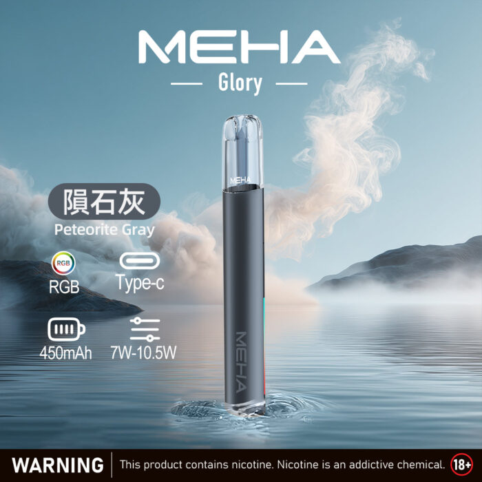 MEHA 魅嗨 一代主機星耀版：圖片 9