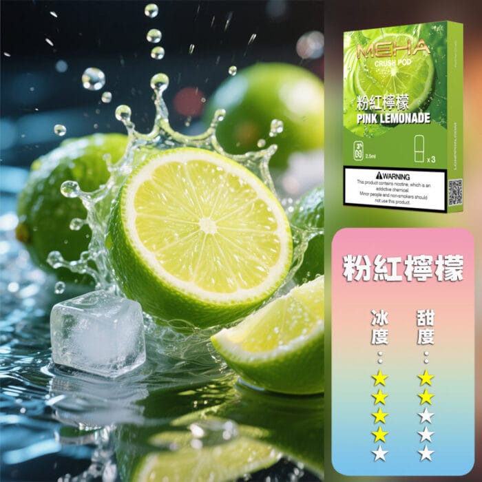 MEHA 魅嗨 五代煙彈(一盒三入)【訂購五盒煙彈送一隻五代方形主機（隨機顏色）】：圖片 9