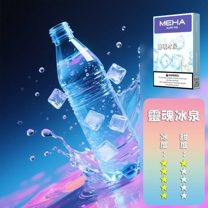 MEHA 魅嗨  一代煙彈：圖片 13