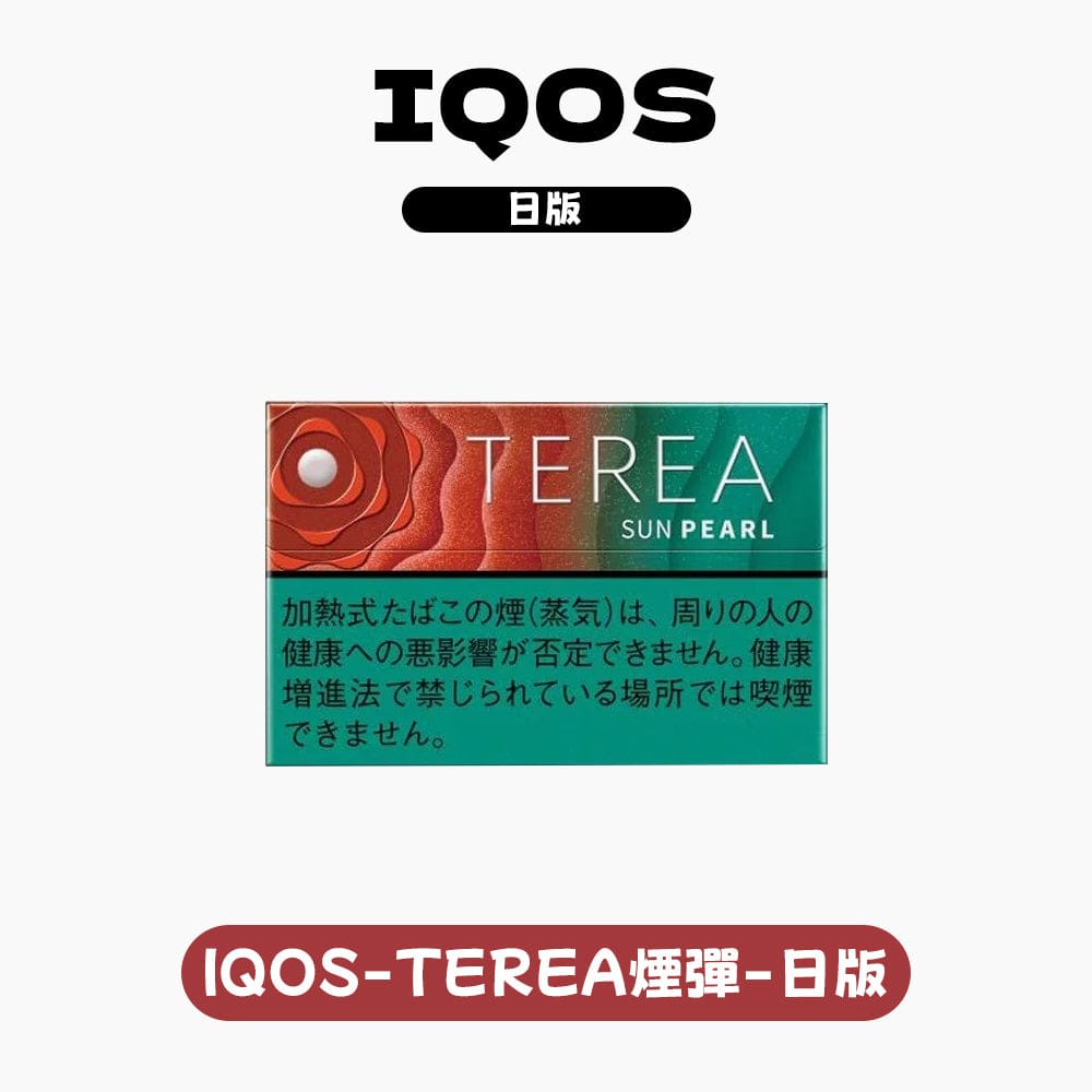 IQOS TEREA加熱煙彈 日本原裝進口全系列口味
