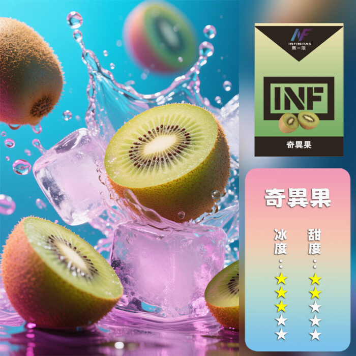 INF 無限 一代煙彈【訂購5盒送一代主機，訂購10盒送鬼滅之刃一代主機 ，聯係LINE客服挑選主機】：圖片 17