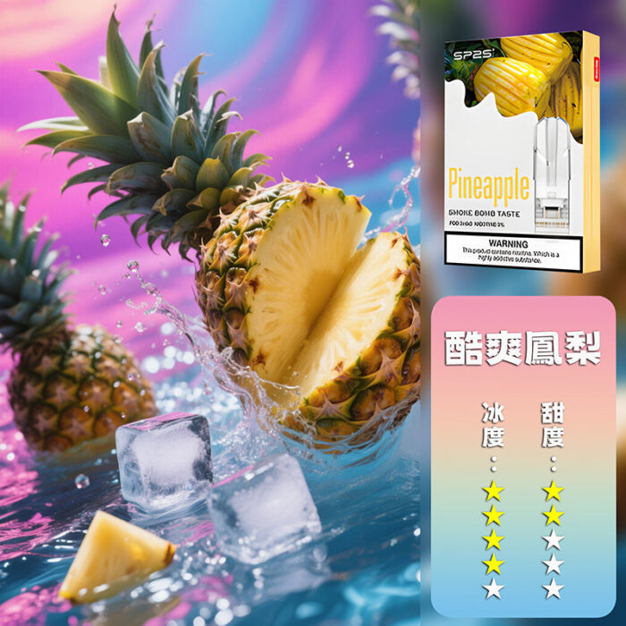 SP2S思博瑞 一代煙彈：圖片 2