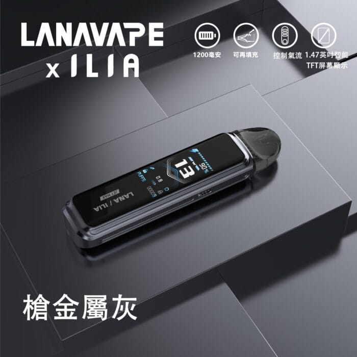 LANA/ILIA-JRT MAX套裝【註油式煙彈＋超長續航主機＋可控氣流大小＋液晶屏顯】：圖片 4