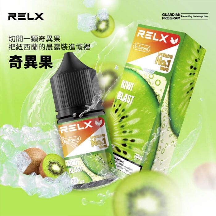 RELX 悅刻 煙油 30mg：圖片 9