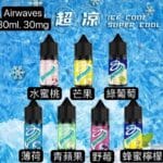 綠箭薄荷系列 30cc 35mg 煙油實拍 買十送一 優惠活動 7-11貨到付款