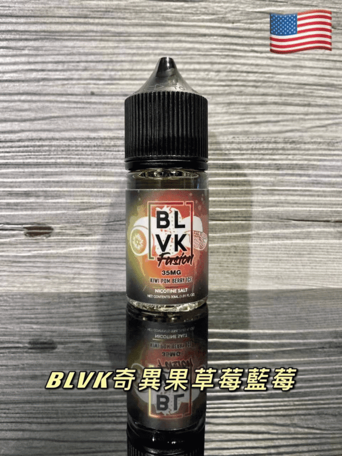 美國 BLVK煙油 獨角獸煙油 30ml/35mg DIY定制口味 台灣電子煙批發 711到付：圖片 6