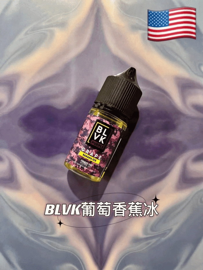 美國 BLVK煙油 獨角獸煙油 30ml/35mg DIY定制口味 台灣電子煙批發 711到付：圖片 7