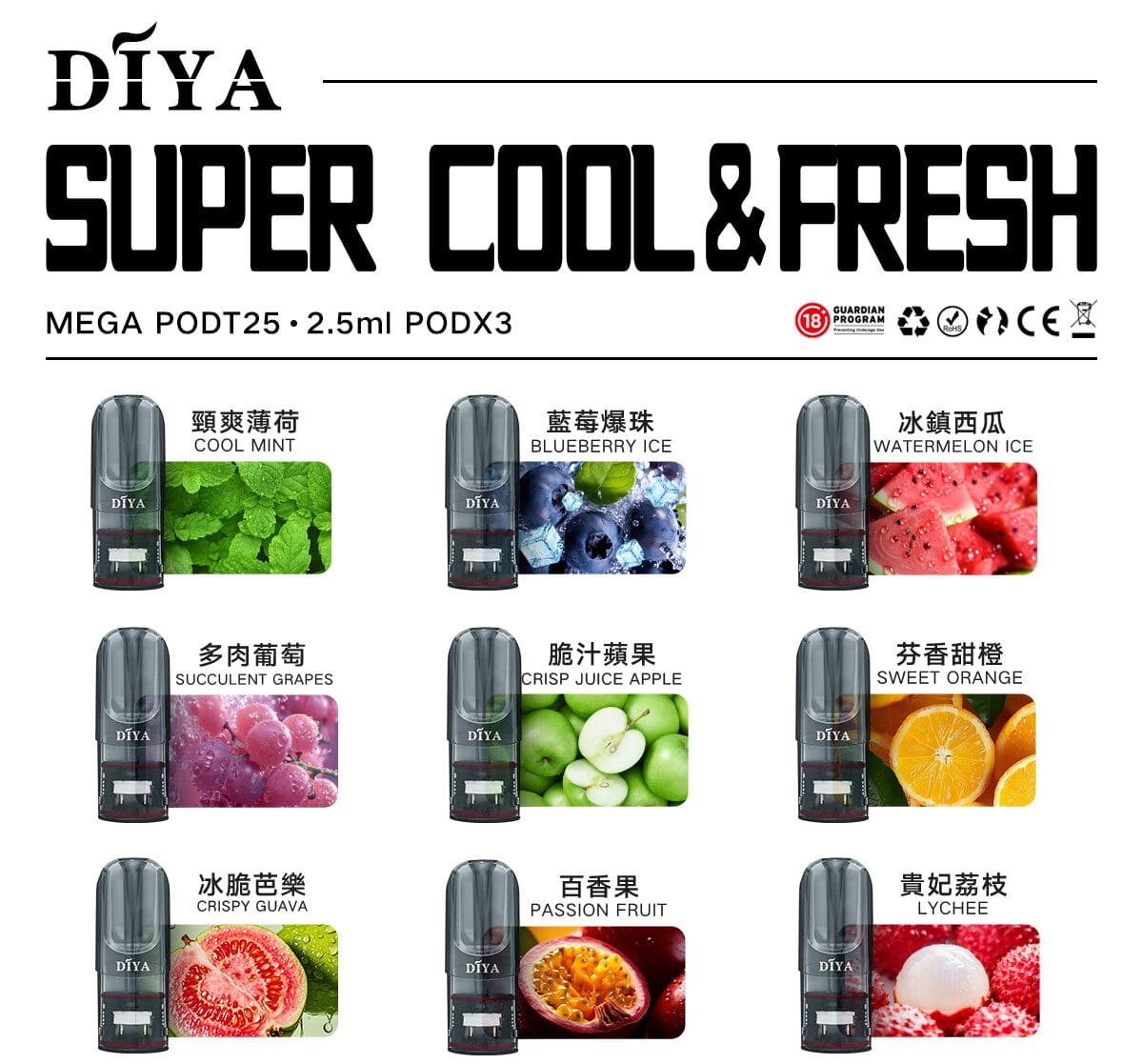 Diya 煙彈 叮啞霧化彈 馬來西亞版 通用悅刻 RELX 主機一代 推薦