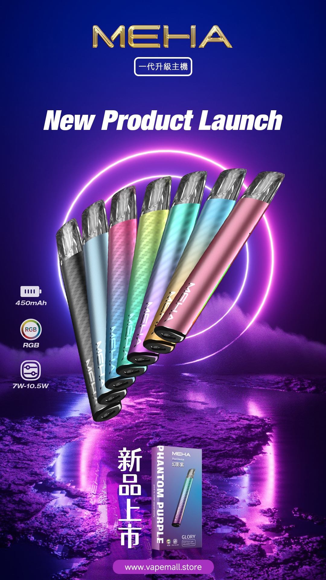 魅嗨主機星耀版 星空藍 一代通用電子菸主機