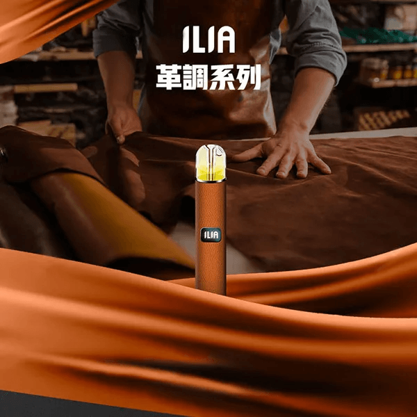 ILIA哩亞一代皮革主機 經典棕 皮革電子菸主機