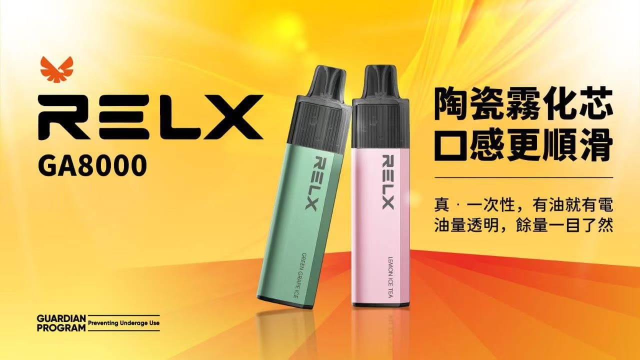 RELX悅刻GA8000口 正品防偽標籤與包裝細節