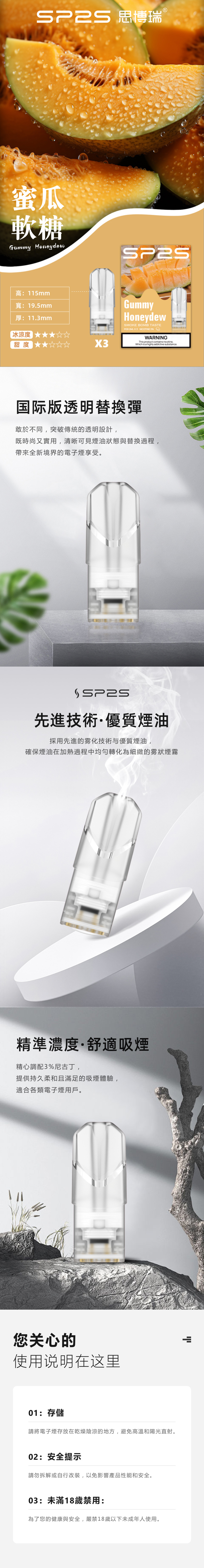 SP2S國際版煙彈 官方原廠正品 全系列口味展示主視覺圖
