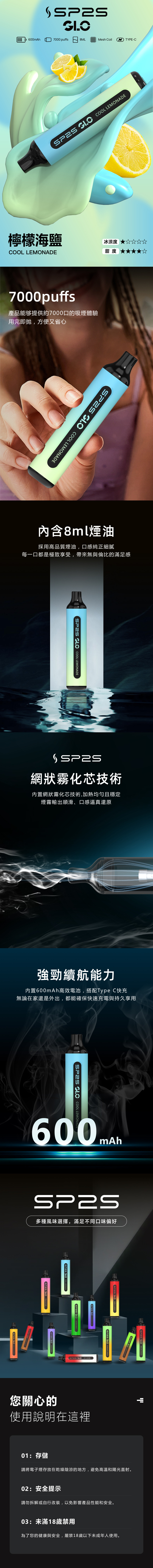 SP2S拋棄式7000口 7000口拋棄式買五送一 組合主視覺
